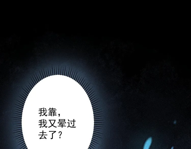 第74话 尘埃落定 第5页