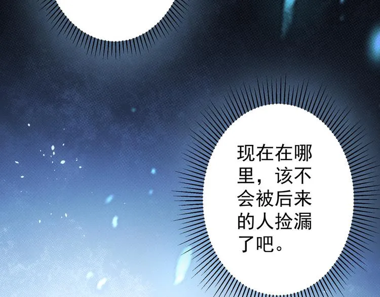 第74话 尘埃落定 第6页