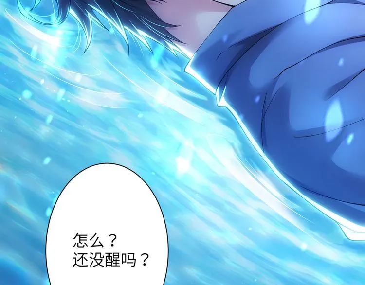 第74话 尘埃落定 第8页