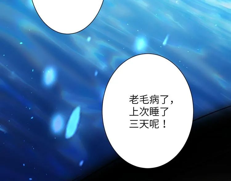 第74话 尘埃落定 第9页