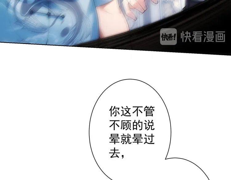 第74话 尘埃落定 第12页