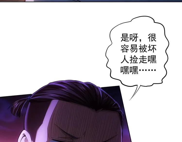 第74话 尘埃落定 第16页