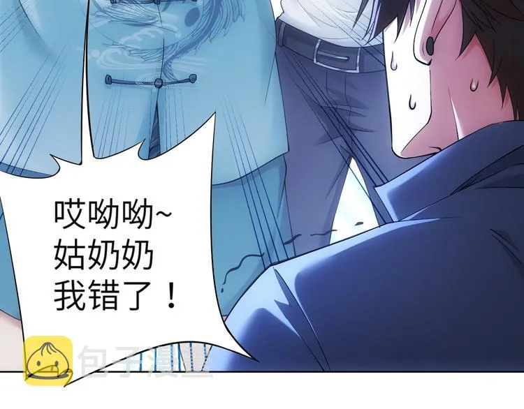 第74话 尘埃落定 第20页