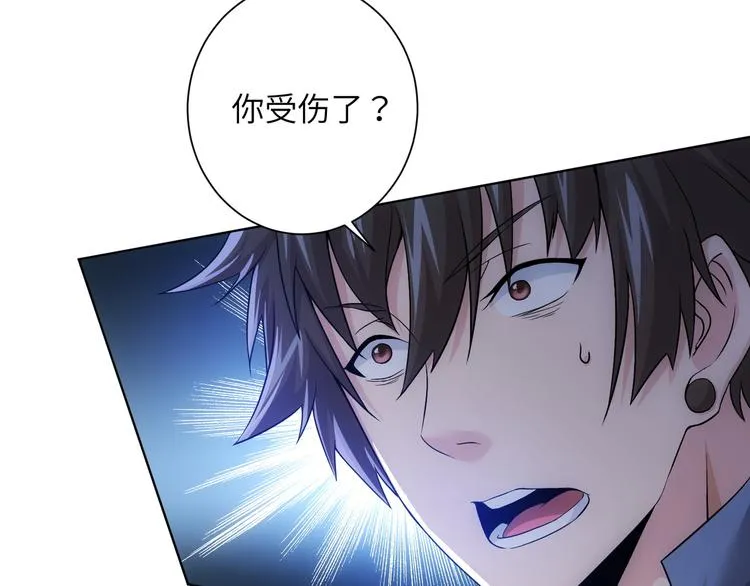 第74话 尘埃落定 第23页