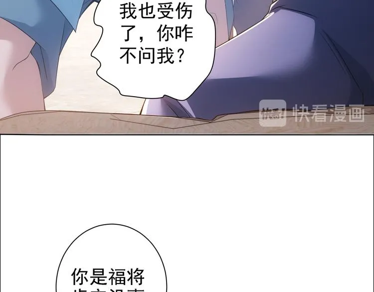 第74话 尘埃落定 第27页