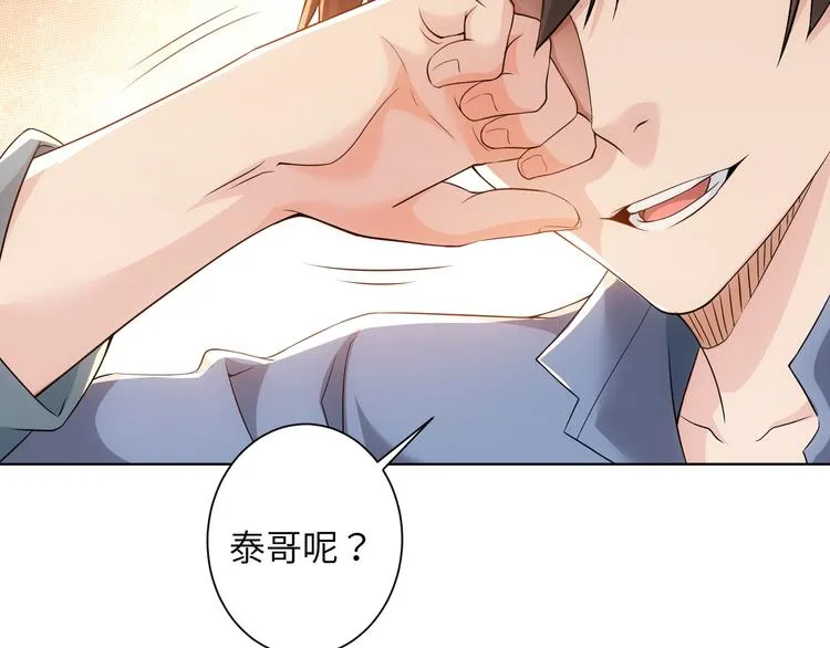 第74话 尘埃落定 第29页
