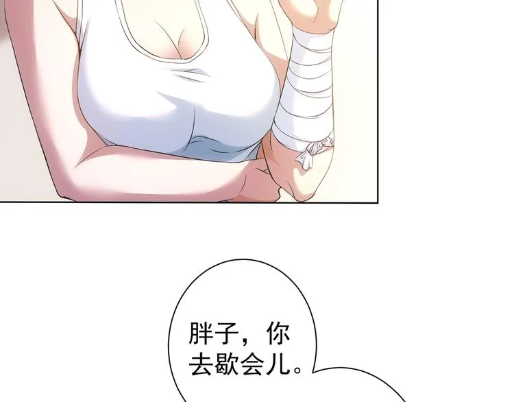 第74话 尘埃落定 第31页
