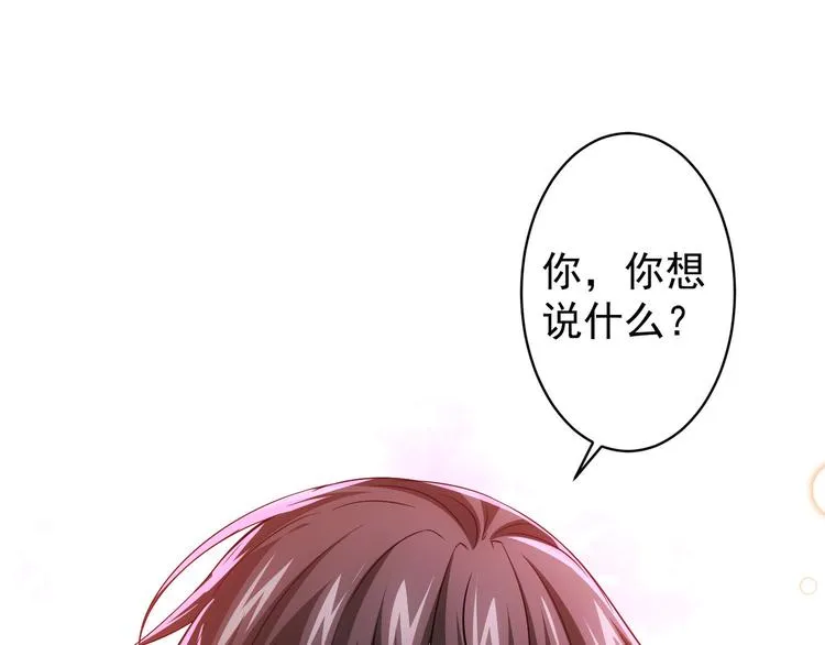 第74话 尘埃落定 第35页