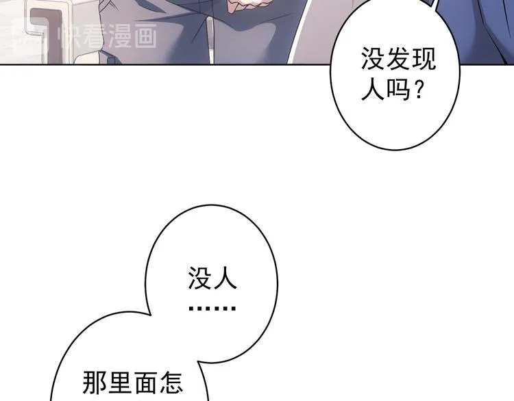 第74话 尘埃落定 第43页