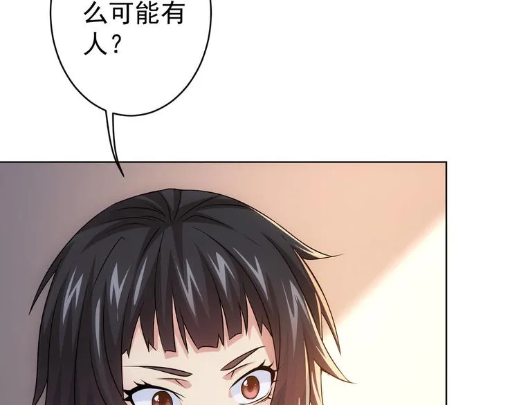 第74话 尘埃落定 第44页
