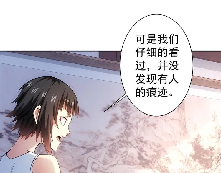 第74话 尘埃落定 第51页
