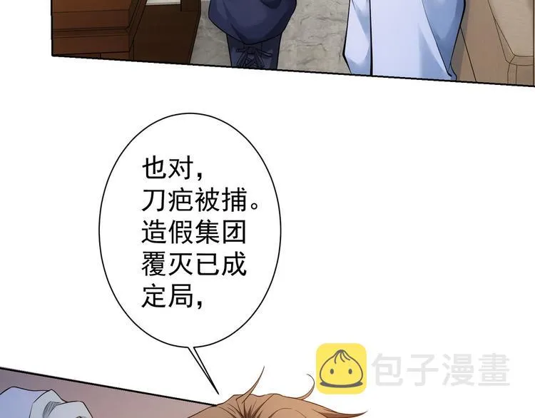 第74话 尘埃落定 第56页