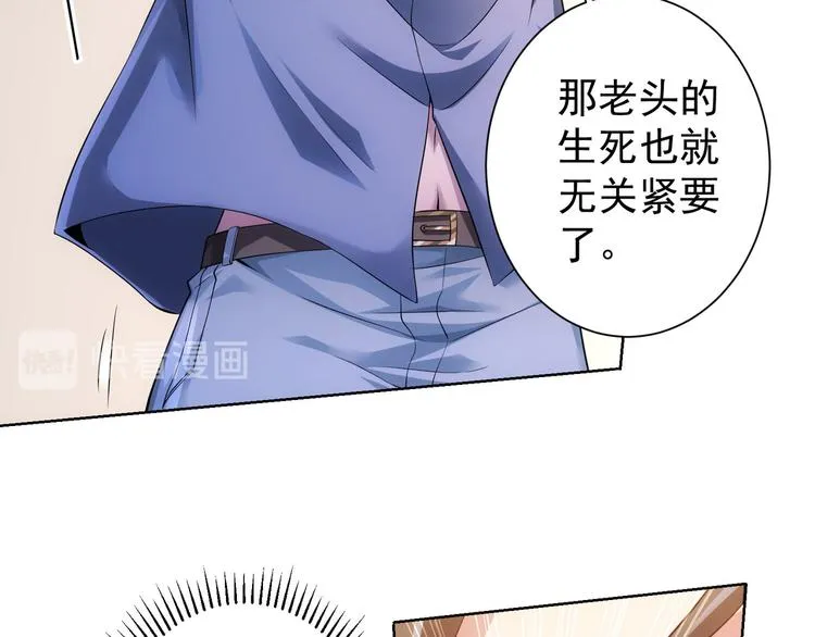 第74话 尘埃落定 第58页