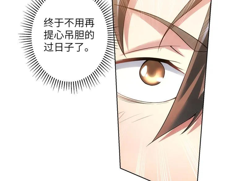 第74话 尘埃落定 第59页