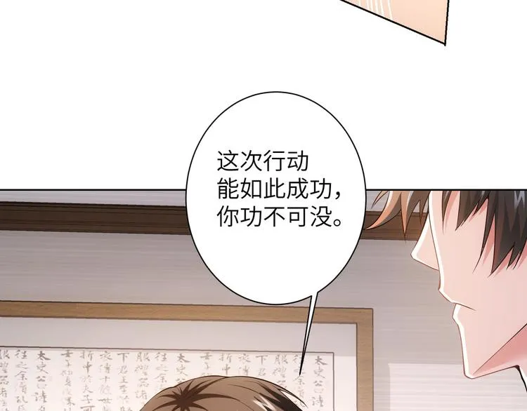 第74话 尘埃落定 第60页