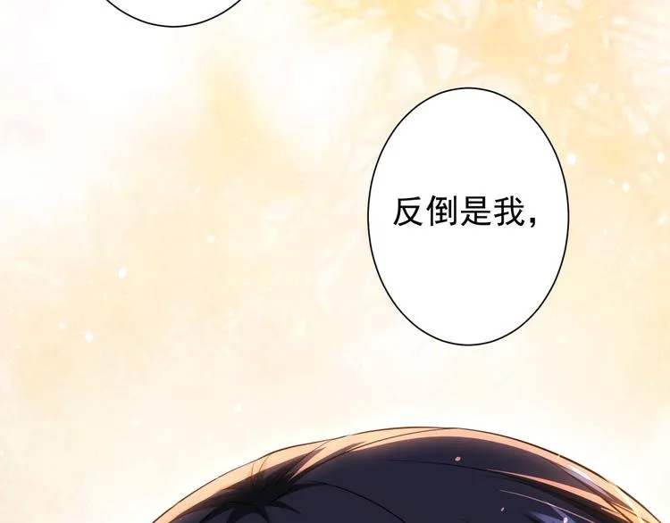 第74话 尘埃落定 第63页