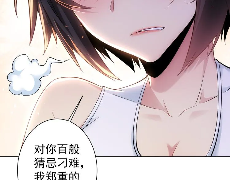 第74话 尘埃落定 第65页
