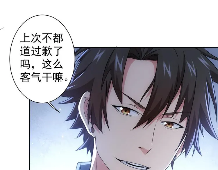 第74话 尘埃落定 第67页