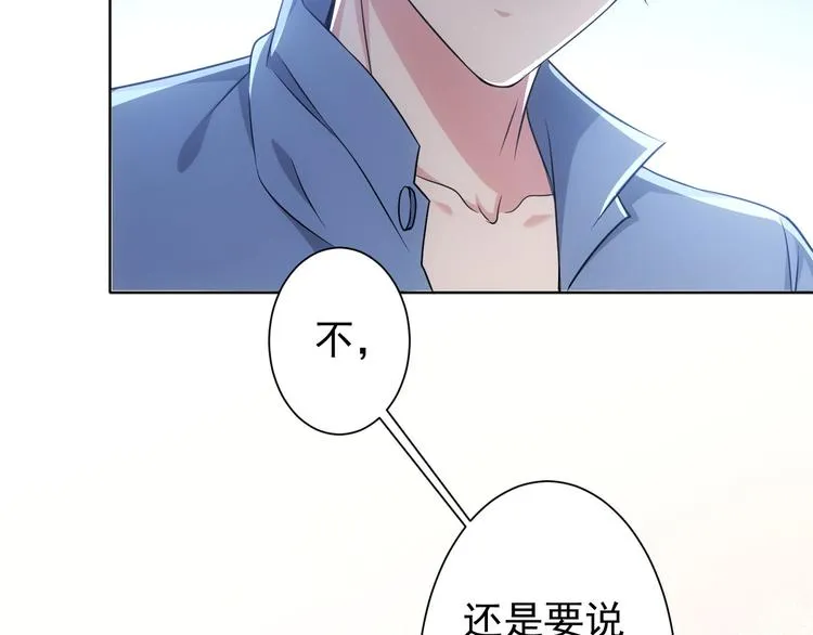 第74话 尘埃落定 第68页