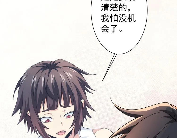 第74话 尘埃落定 第69页
