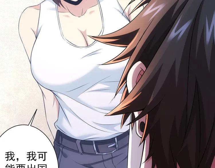 第74话 尘埃落定 第70页