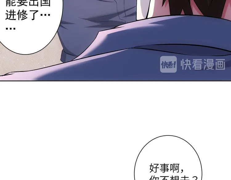 第74话 尘埃落定 第71页