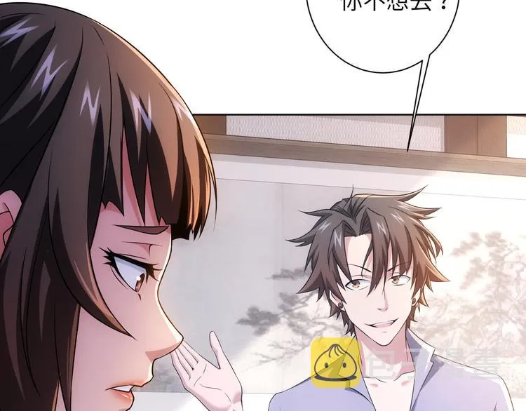 第74话 尘埃落定 第72页
