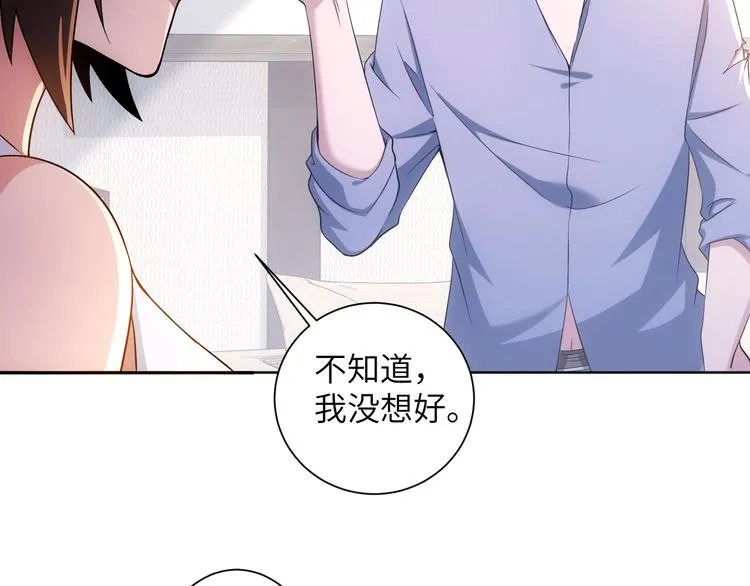 第74话 尘埃落定 第73页