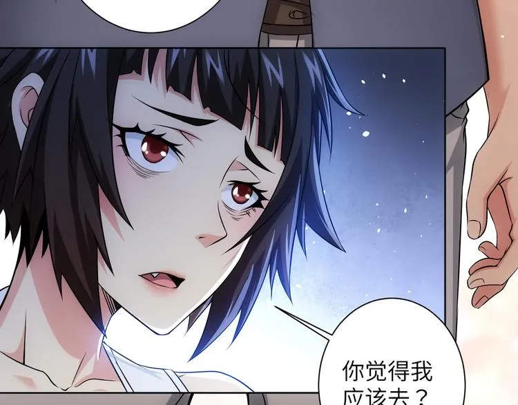 第74话 尘埃落定 第81页