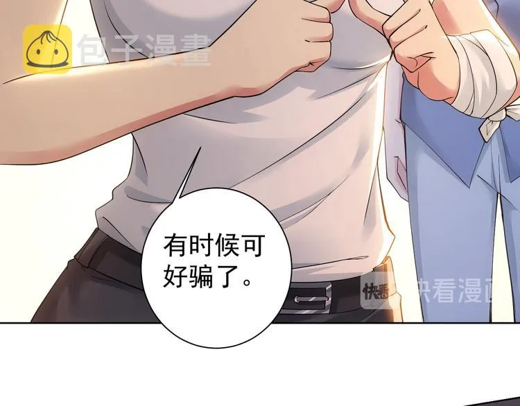 第74话 尘埃落定 第85页