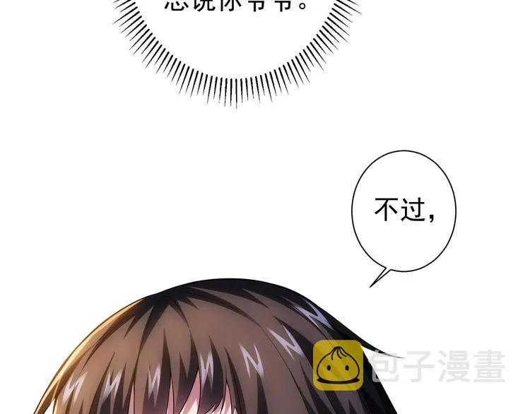 第74话 尘埃落定 第87页