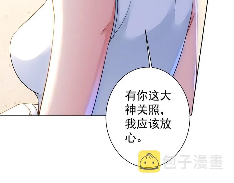 第74话 尘埃落定 第89页