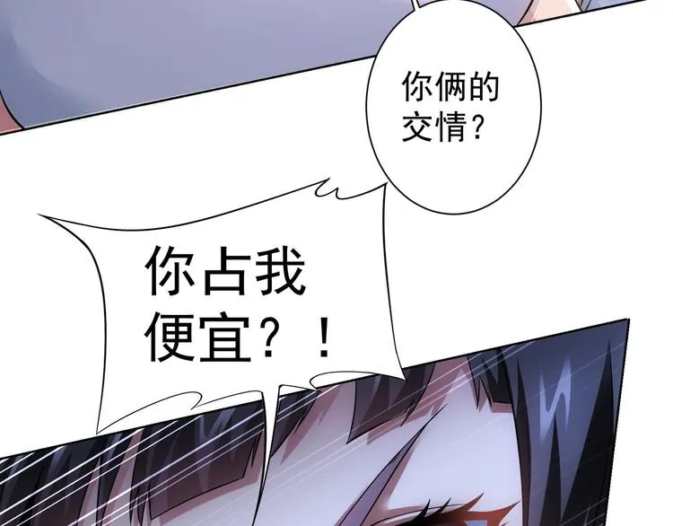 第74话 尘埃落定 第93页