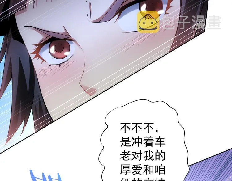 第74话 尘埃落定 第94页