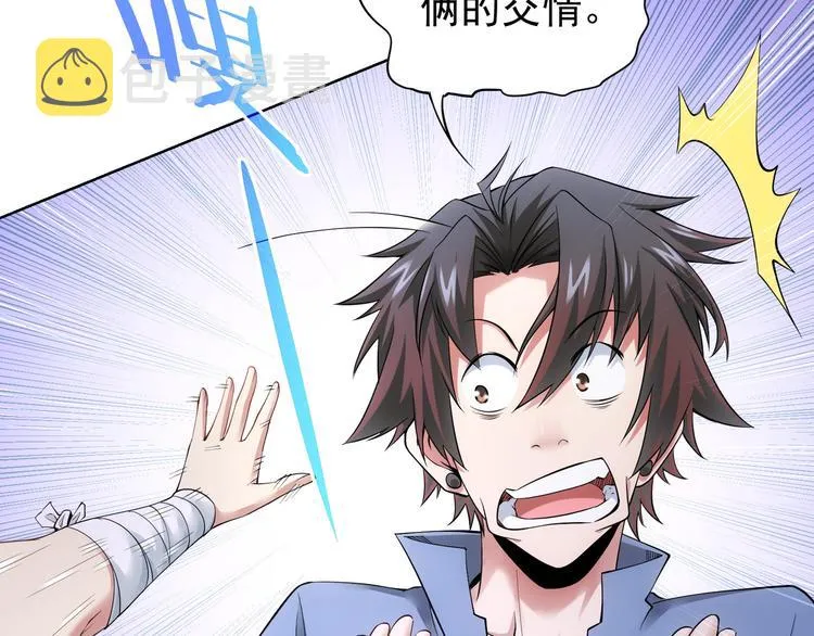 第74话 尘埃落定 第95页