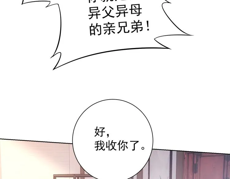 第74话 尘埃落定 第97页