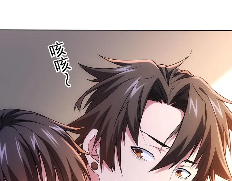 第74话 尘埃落定 第101页
