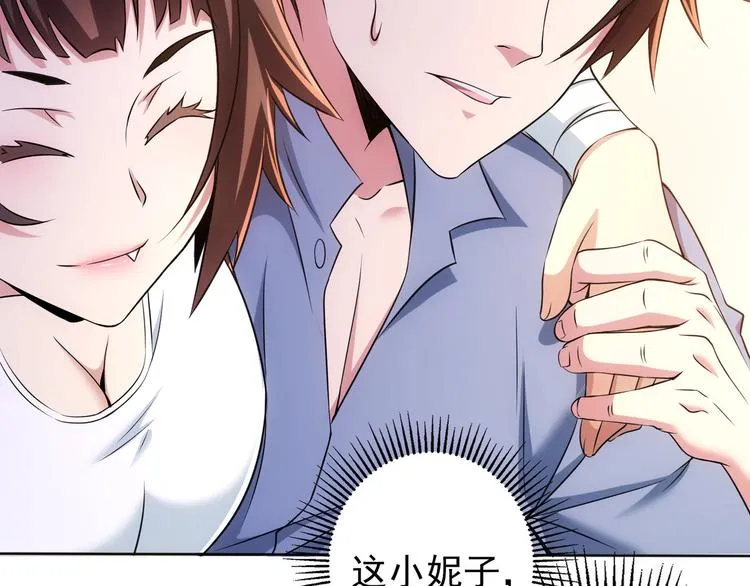 第74话 尘埃落定 第102页