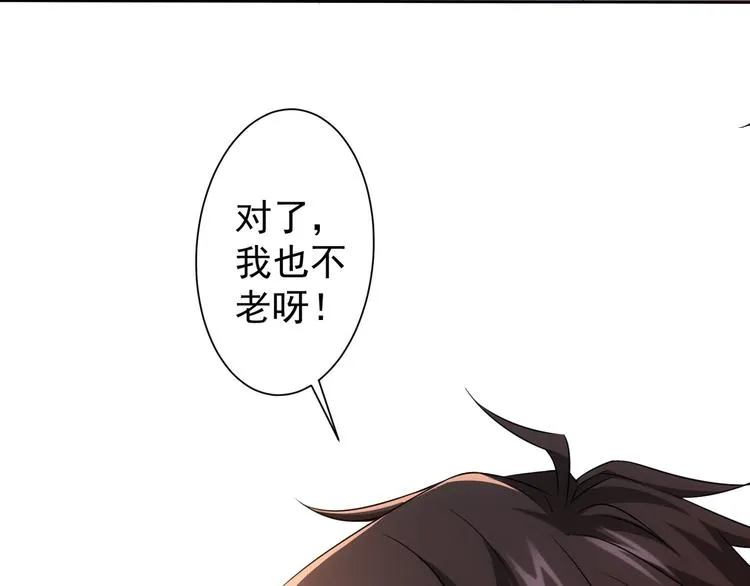 第74话 尘埃落定 第109页