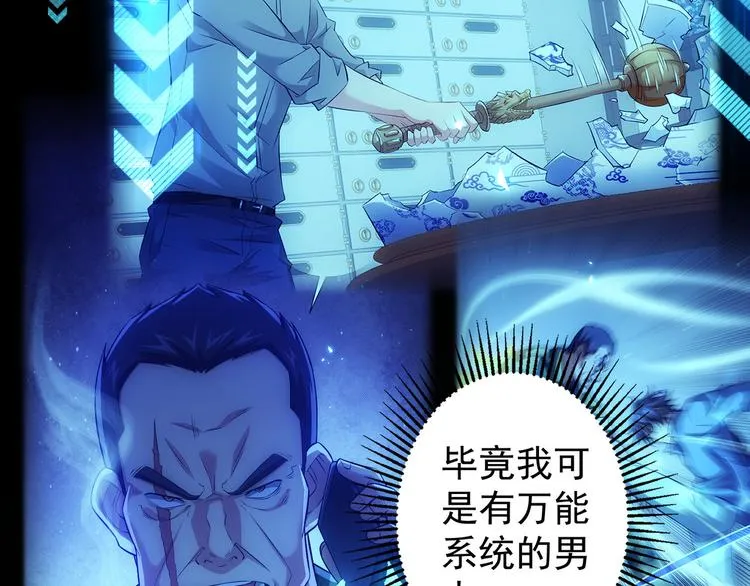 第74话 尘埃落定 第121页