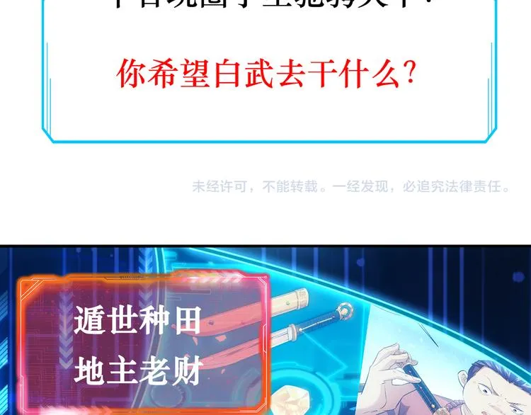 第74话 尘埃落定 第127页