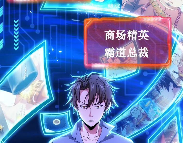 第74话 尘埃落定 第128页