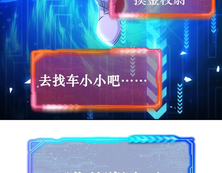 第74话 尘埃落定 第131页
