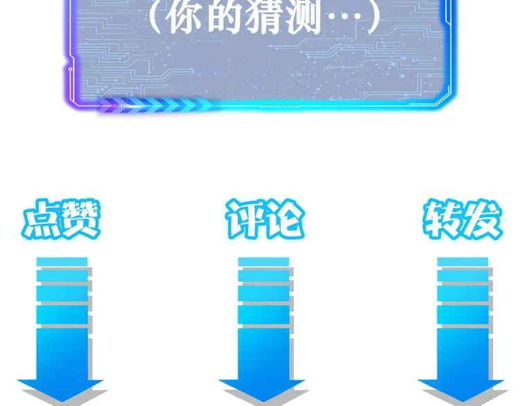 第74话 尘埃落定 第132页