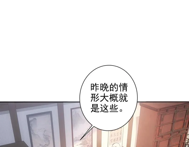 第75话 新的征程 第5页