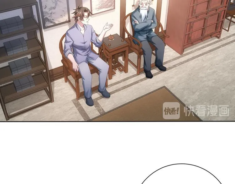 第75话 新的征程 第6页