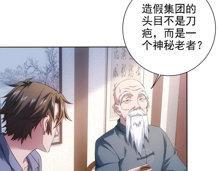 第75话 新的征程 第7页