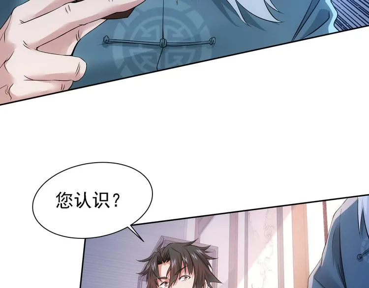 第75话 新的征程 第11页