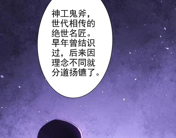 第75话 新的征程 第13页