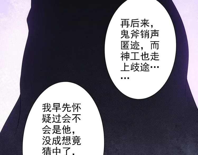 第75话 新的征程 第15页